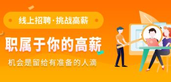 深圳招聘类app